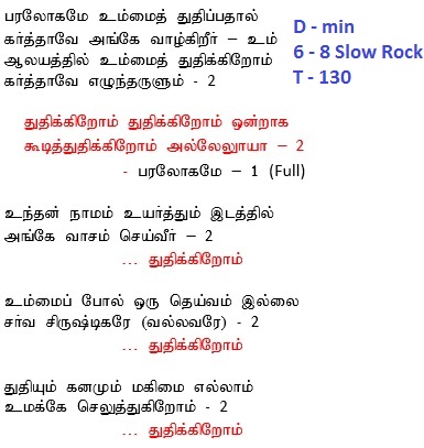 Paralogame ummai.jpg